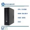 مینی کیس اچ پی HP ProDesk 600 G2 SFF i5 6500/ Ram 8GB D4/ HDD 500GB